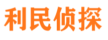 横山市侦探公司